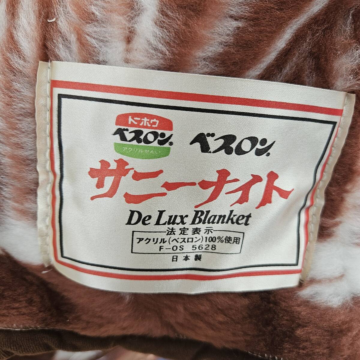 【未使用品】毛布 日本製 ベスロン 東邦レーヨン 鳥柄 アクリル ブランケット【袋破損あり】_画像4