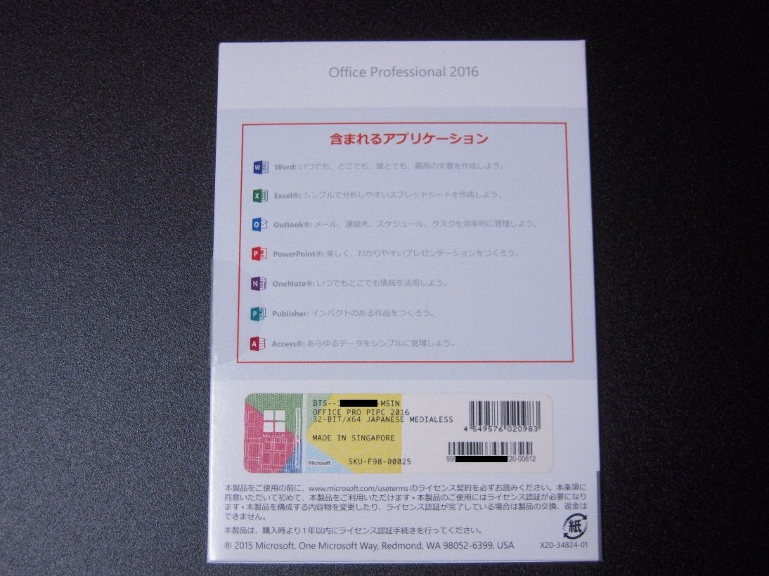 正規品 Microsoft Office Professional 2016 OEM版　Home & Business 2016　数量9_画像2