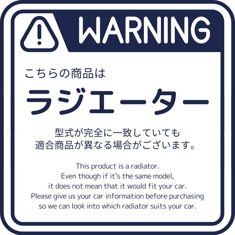☆ブレビス ラジエター【16400-46690】JCG10☆A/T☆オイルクーラーなし☆新品☆大特価☆18ヶ月保証☆Cooling Door☆_画像4
