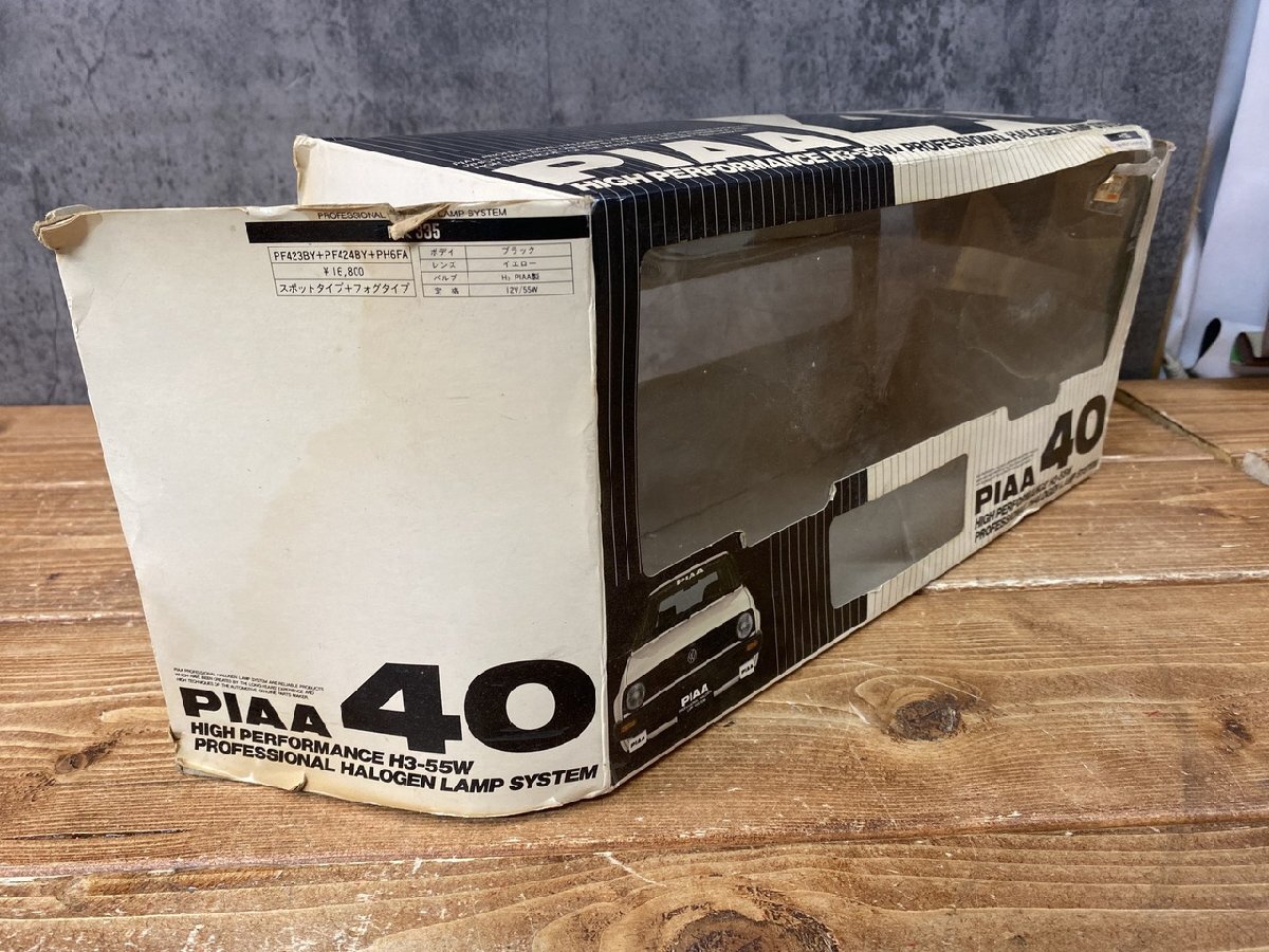 【NA-4323】当時物 フォグランプ PIAA40 H3-55W 昭和 角形 イエロー系 レンズ 現状品 東京引取可【千円市場】_画像5