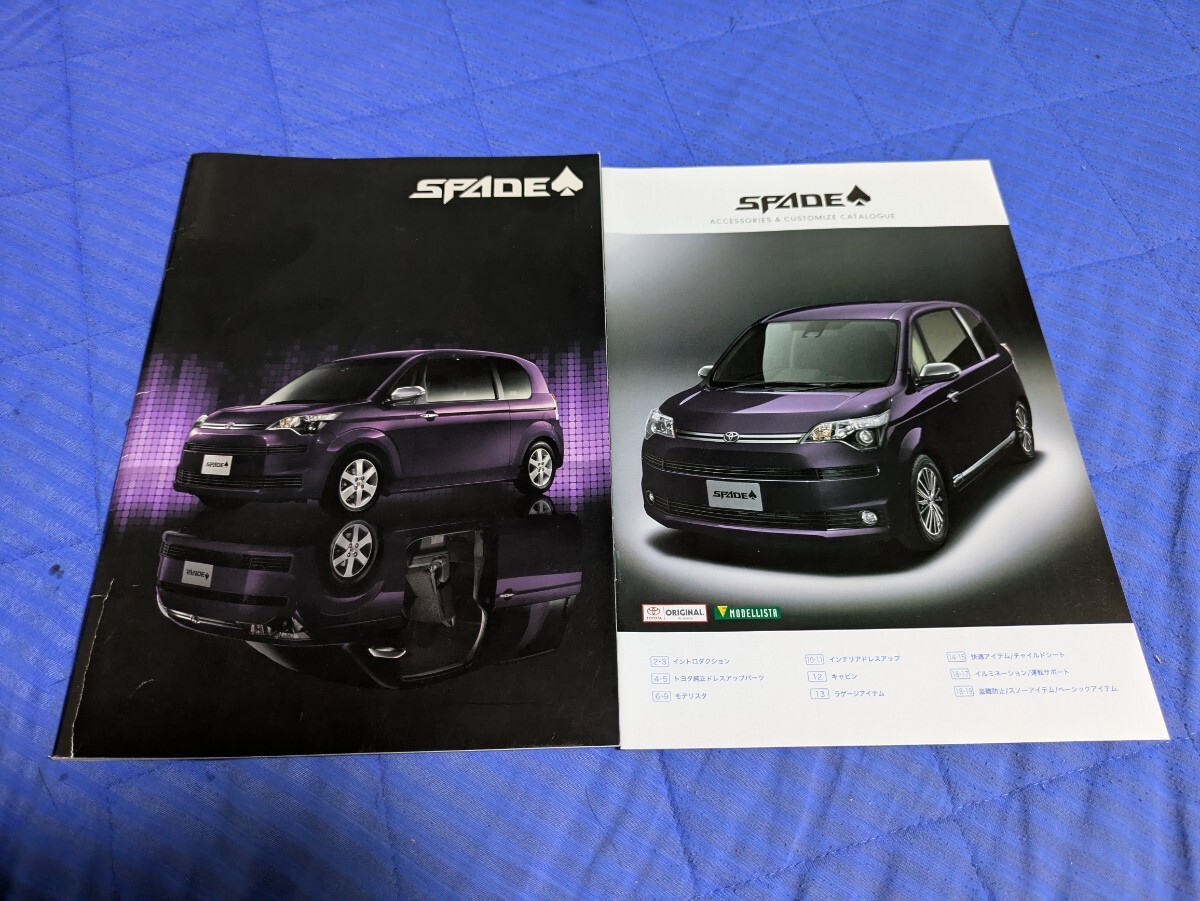 16.06 スペイドのカタログ_画像1