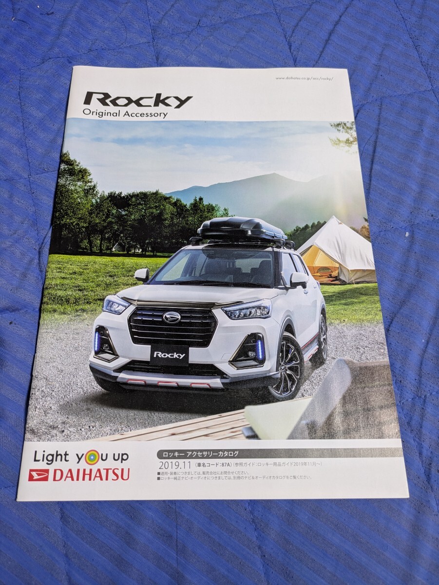 19.11 ロッキーのアクセサリーカタログ_画像1