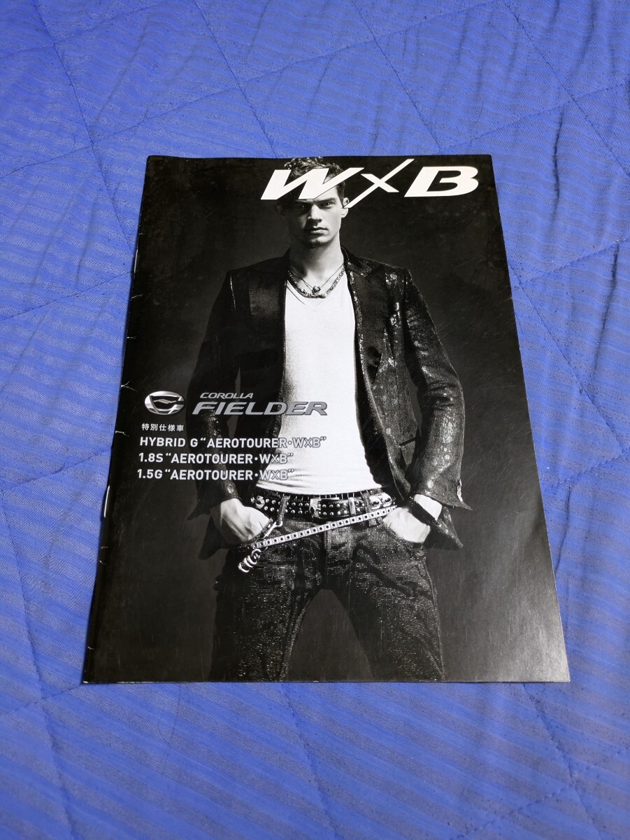 13.08 カローラフィールダーのカタログ_画像2