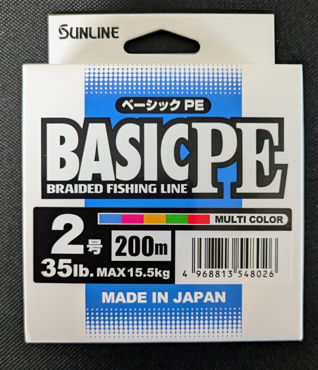 サンライン PEライン ベーシックPE マルチカラー 200m 2号 送料無料 匿名配送 フィッシングカンパニー Fishing_画像1
