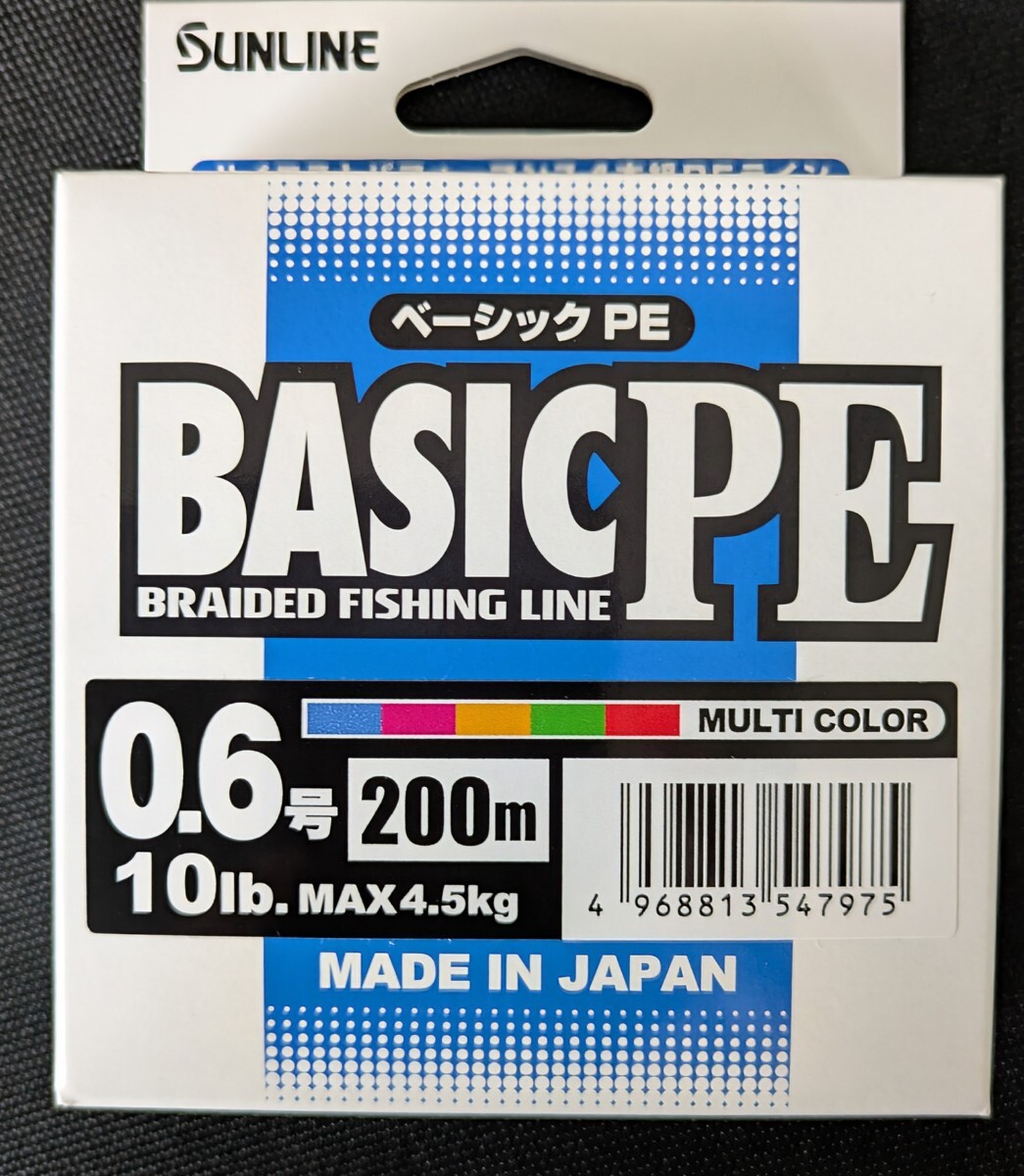 サンライン PEライン ベーシックPE マルチカラー 200m 0.6号 送料無料 匿名配送 フィッシングカンパニー Fishing_画像1
