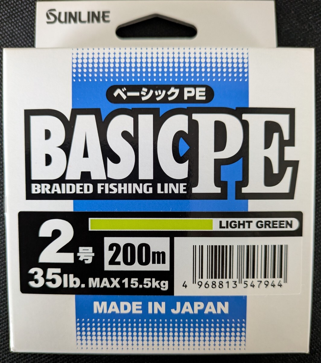 サンライン PEライン ベーシックPE ライトグリーン 200m 2号 送料無料 匿名配送 フィッシングカンパニー Fishing_画像1