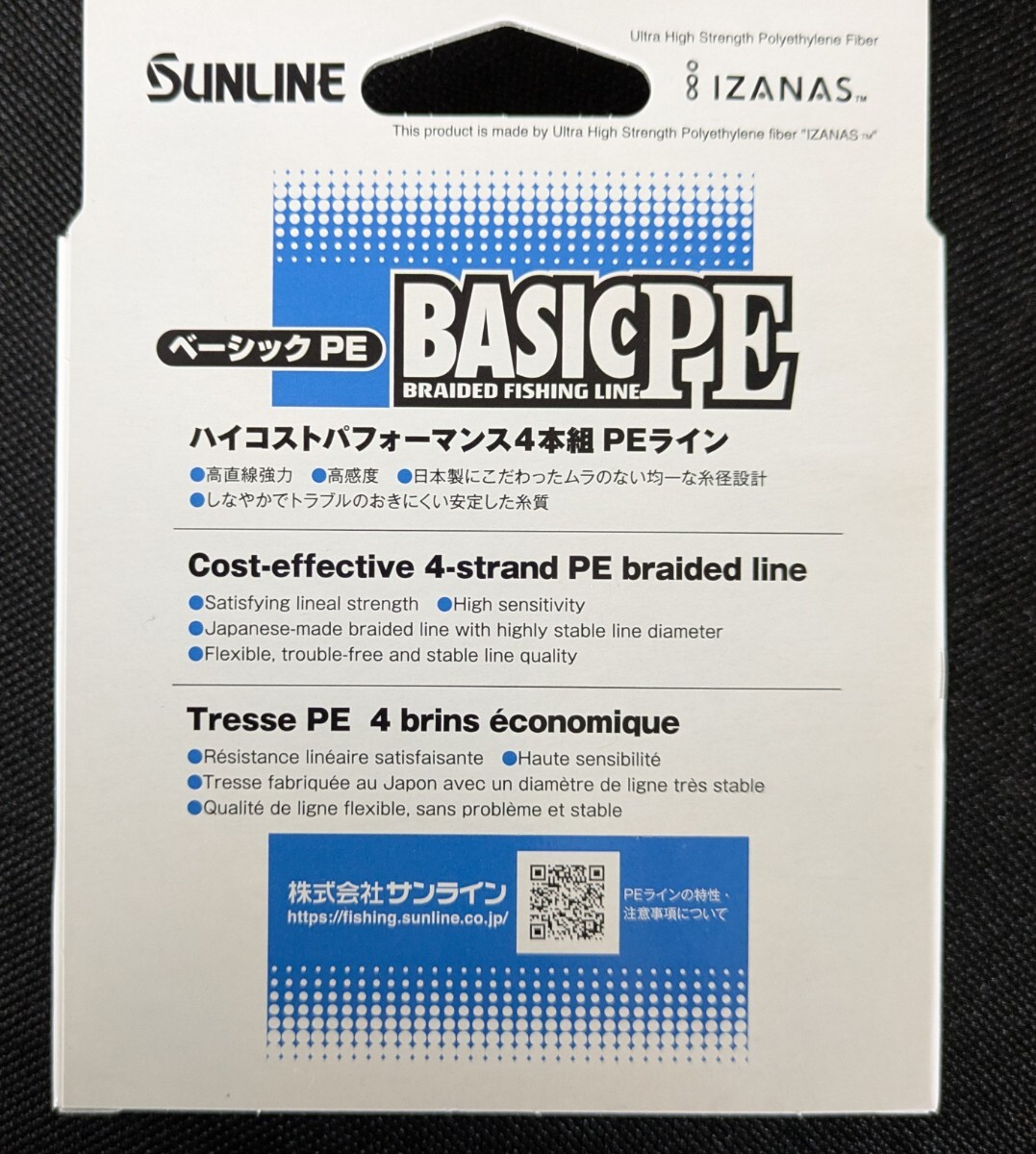 サンライン PEライン ベーシックPE マルチカラー 200m 0.6号 送料無料 匿名配送 フィッシングカンパニー Fishing_画像2