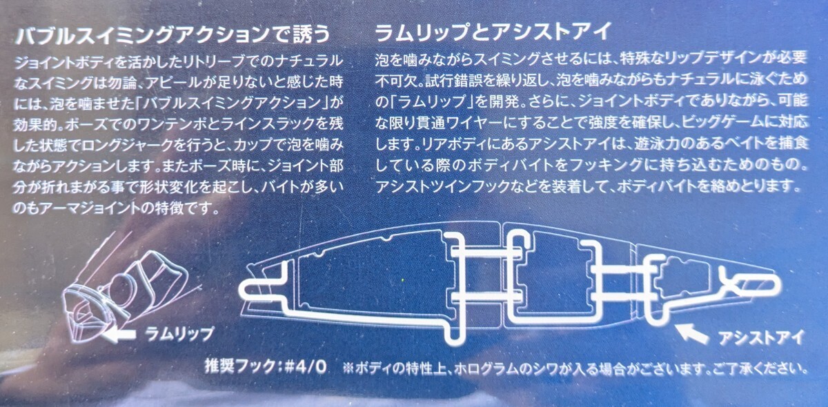 オシア アーマージョイント220F アーマーブースト #005−マットチャート　シマノ　送料無料 匿名配送 フィッシングカンパニー Fishing No.2_画像6