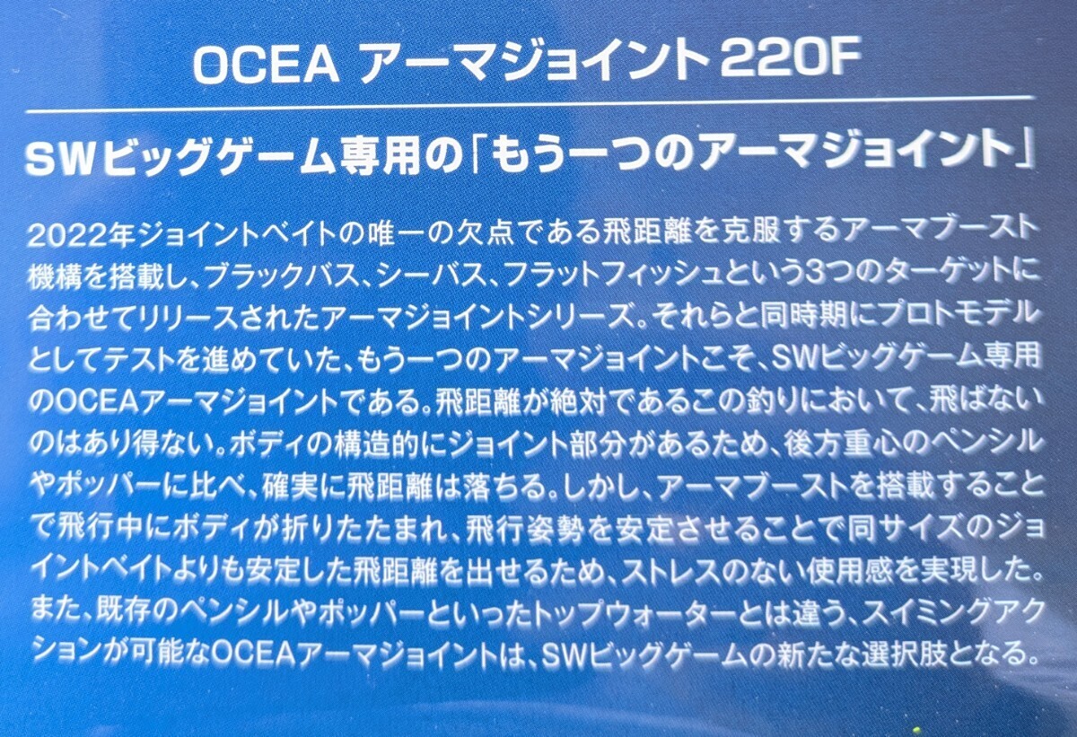 オシア アーマージョイント220F アーマーブースト #005−マットチャート　シマノ　送料無料 匿名配送 フィッシングカンパニー Fishing No.2_画像7