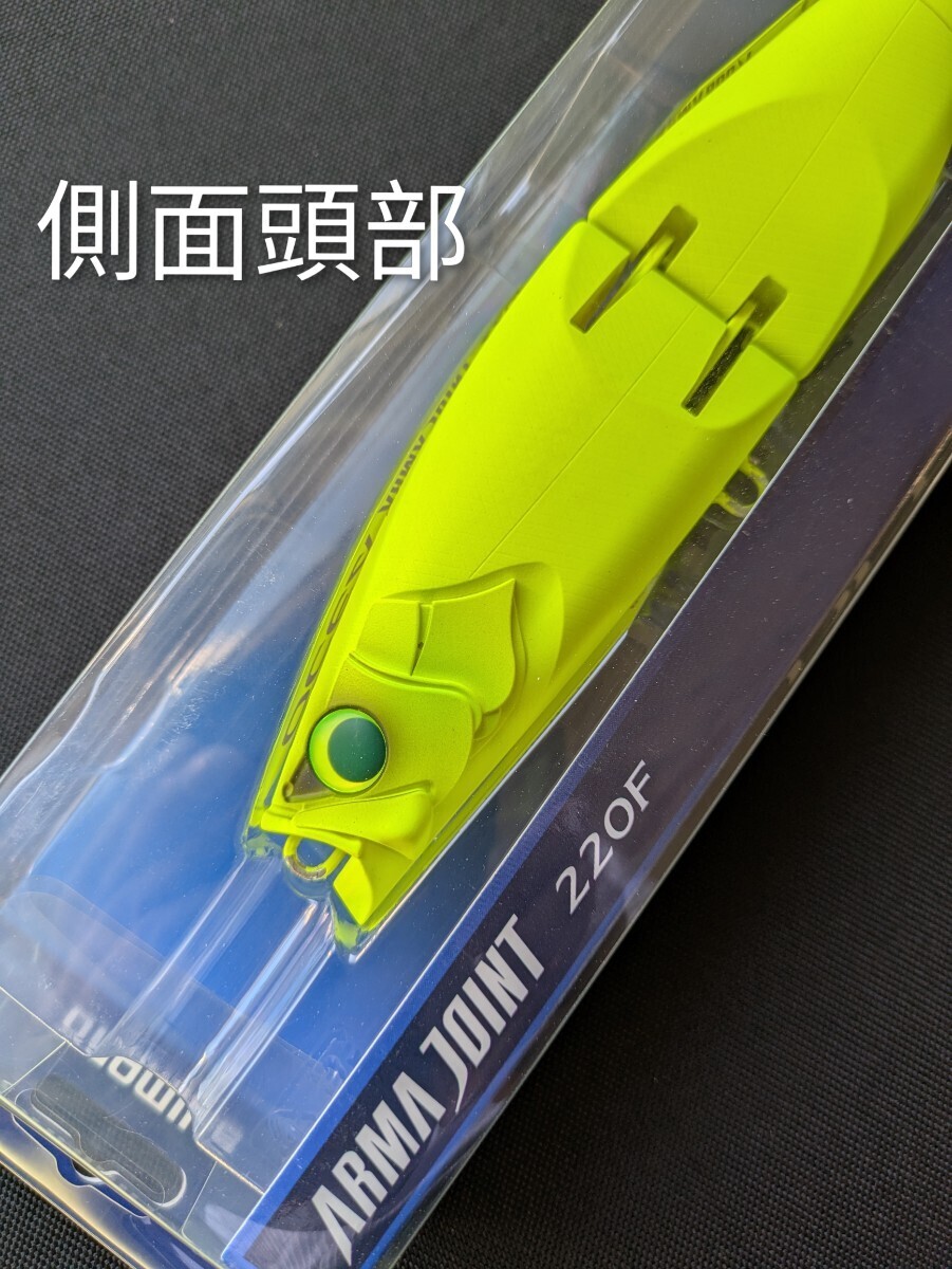 オシア アーマージョイント220F アーマーブースト #005−マットチャート　シマノ　送料無料 匿名配送 フィッシングカンパニー Fishing No.2_画像2