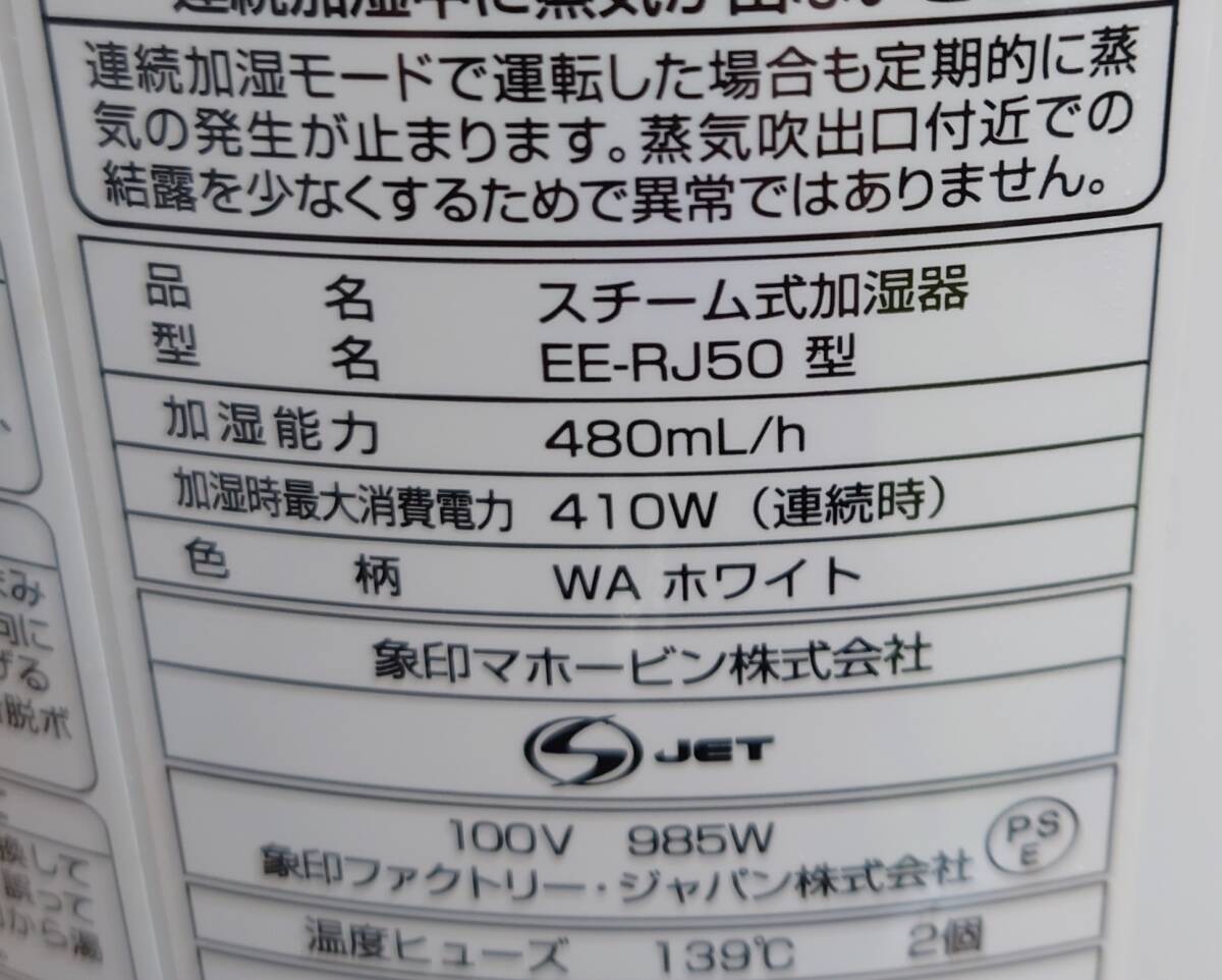 1 иен старт! Zojirushi ZOJIRUSHI увлажнитель EE-RJ50