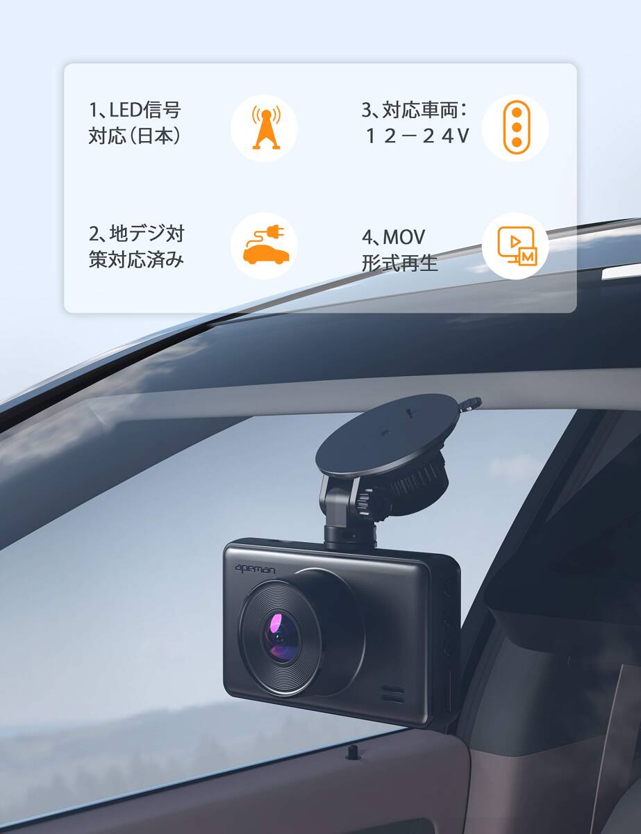 超美品【APEMAN・C350】ドライブレコーダー 200万画素 1080PフルHD 170度超広角3.0インチ液晶 360度回転 駐車監視 緊急録画 上書き録画_画像2