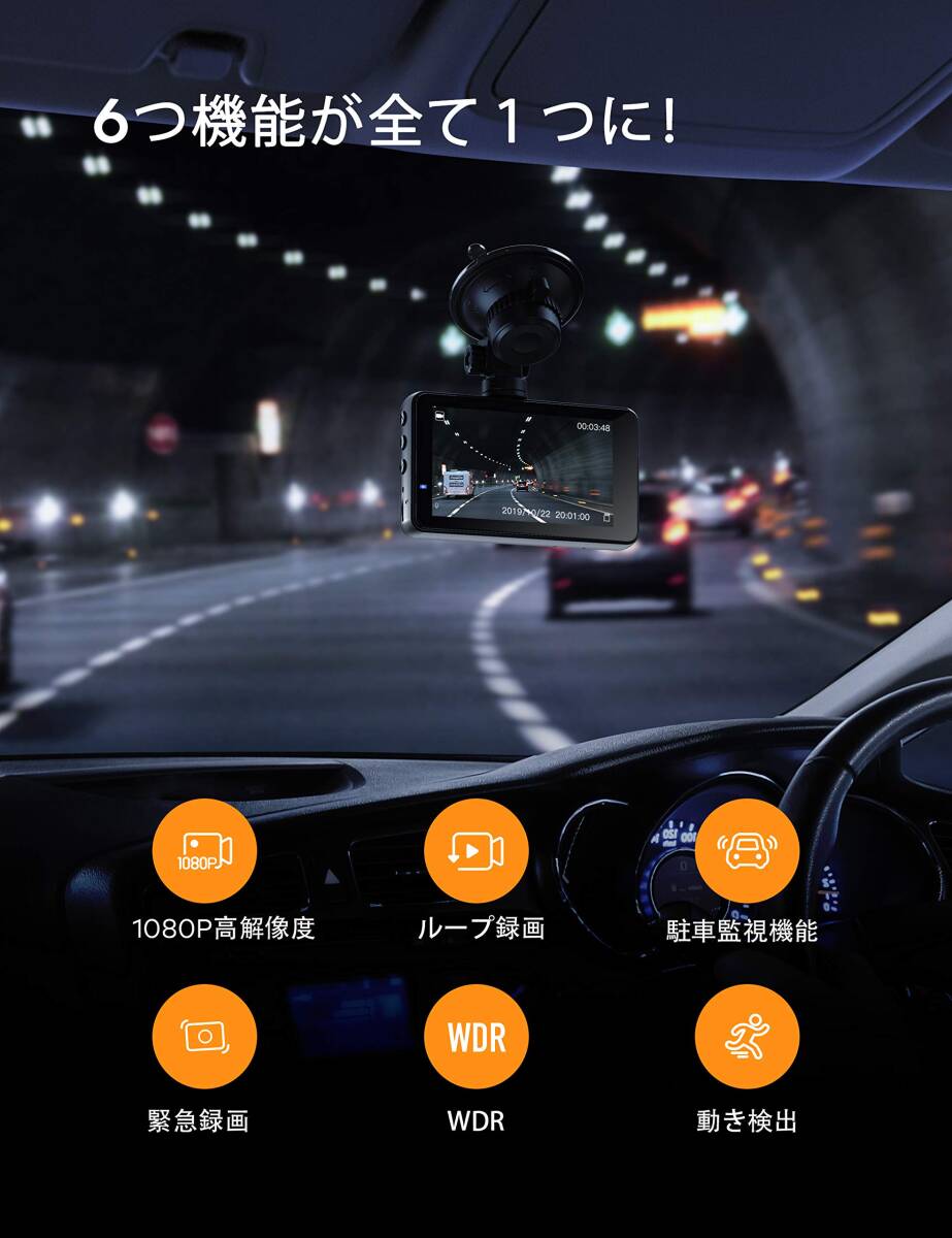 超美品【APEMAN・C350】ドライブレコーダー 200万画素 1080PフルHD 170度超広角3.0インチ液晶 360度回転 駐車監視 緊急録画 上書き録画_画像7