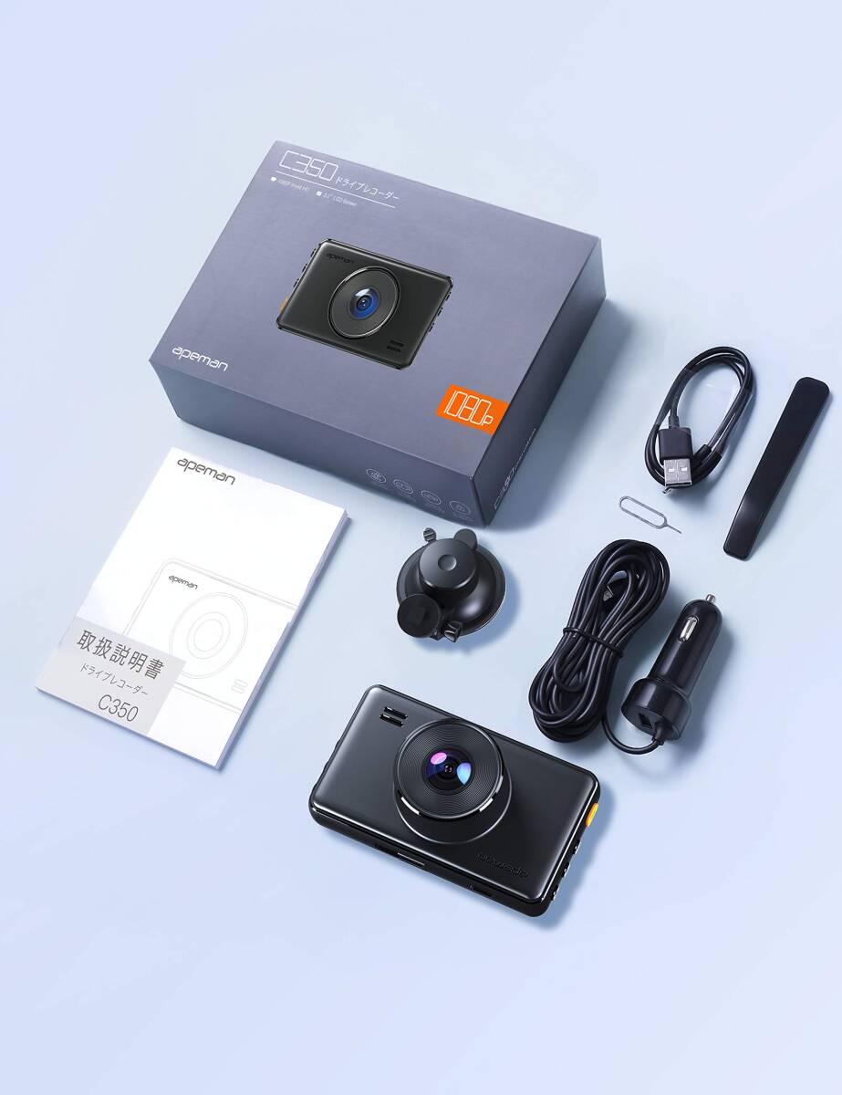 超美品【APEMAN・C350】ドライブレコーダー 200万画素 1080PフルHD 170度超広角3.0インチ液晶 360度回転 駐車監視 緊急録画 上書き録画_画像8
