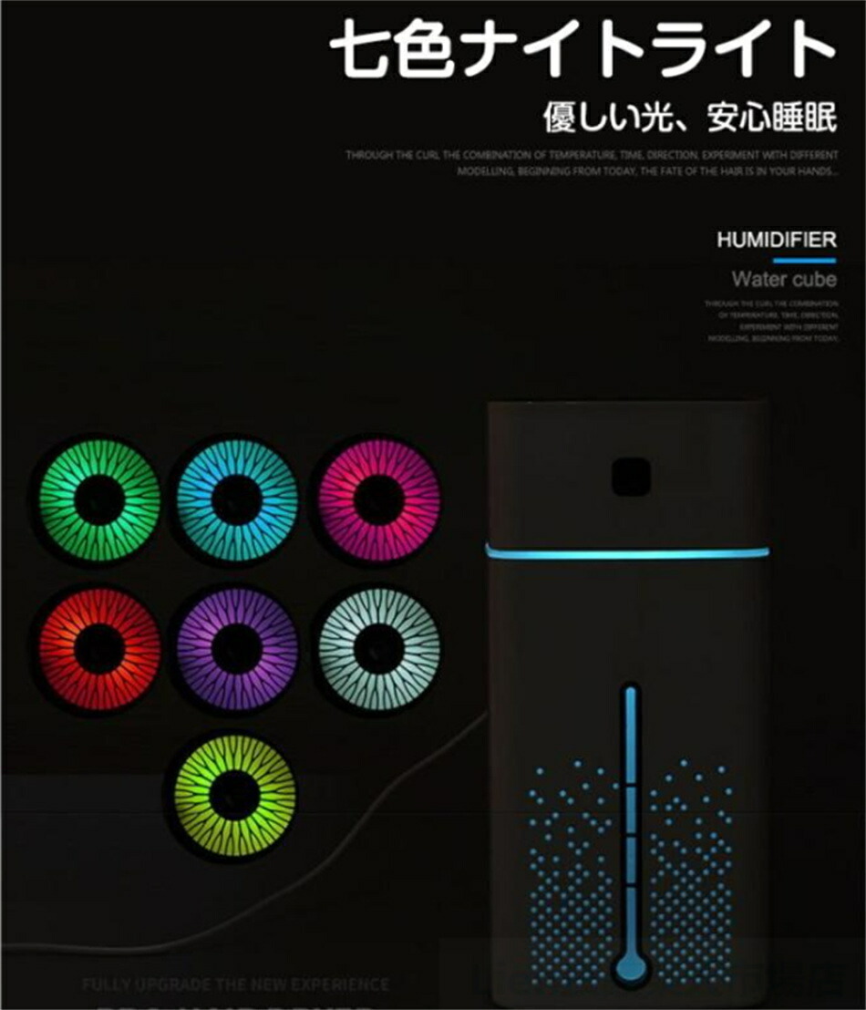 [2 шт. комплект * белый ] увлажнитель Ultrasonic System маленький размер настольный 1000ml большая вместимость 7 цвет Night сухой предотвращение 24 час .. увлажнение серебряный ион антибактериальный тихий звук работа ребенок часть магазин 