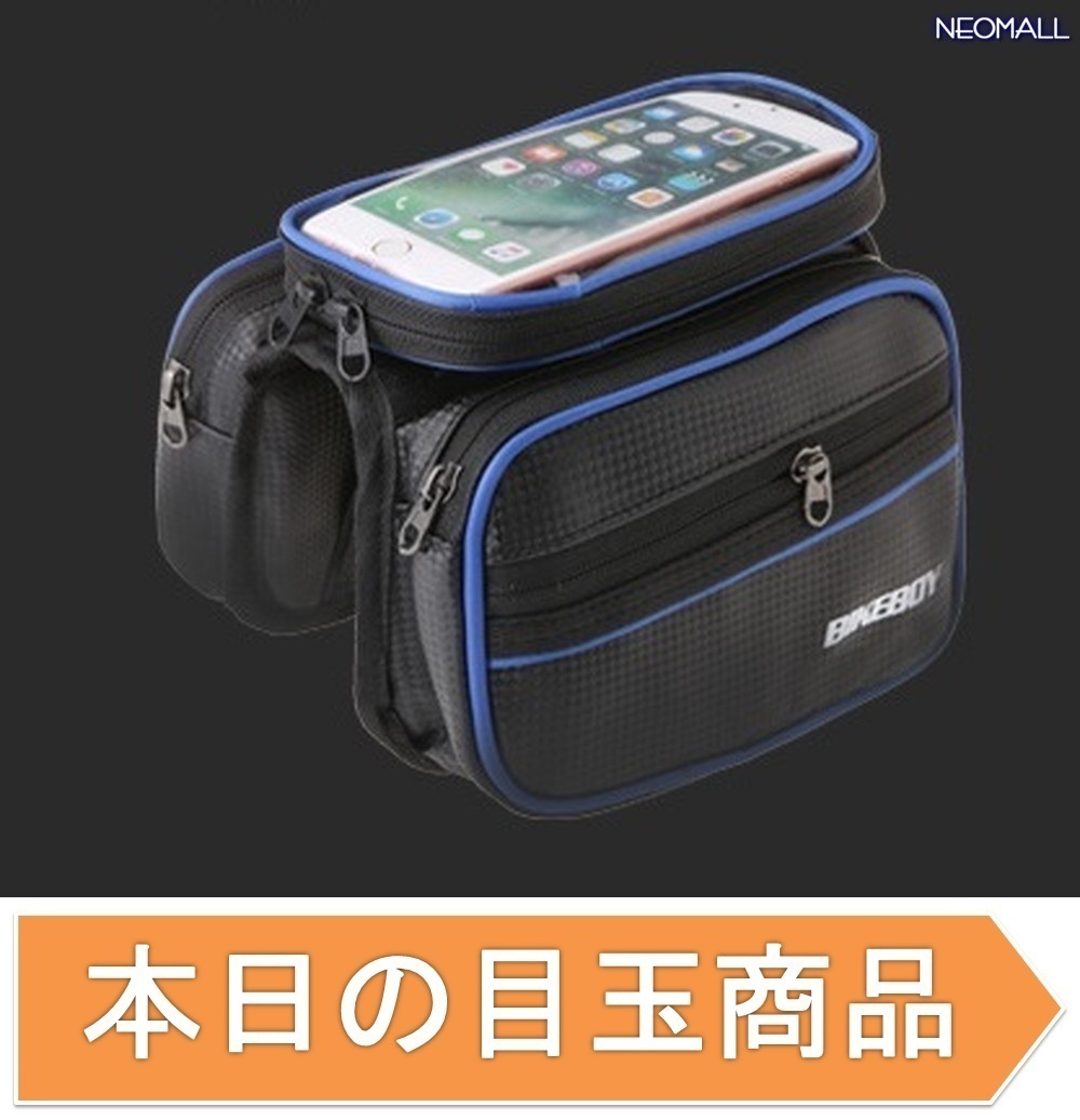  сегодня. Medama * верх камера сумка блюз ma ho кейс сенсорная панель сумка 5.7 дюймовый передняя балка k велосипед детали [apa-377]