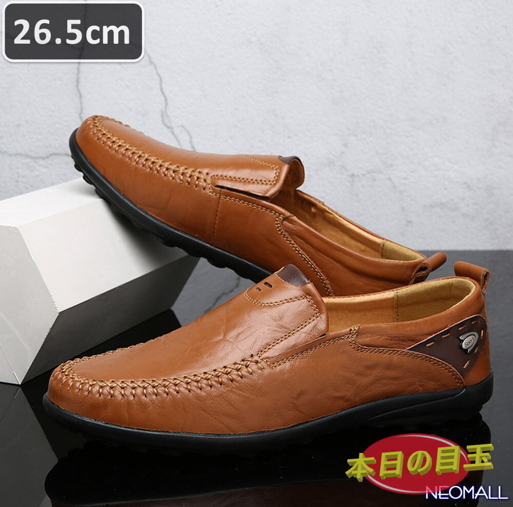 1 иен ~ * мужской бизнес корова кожа обувь Brown размер 26.5cm кожа обувь обувь casual . искривление . ходить на работу легкий [623]