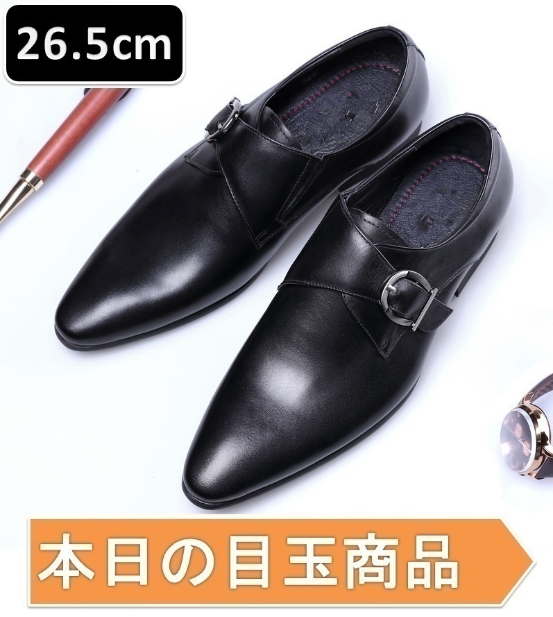  сегодня. Medama * мужской бизнес кожа обувь черный размер 26.5cm кожа обувь обувь casual . искривление . ходить на работу легкий [206]