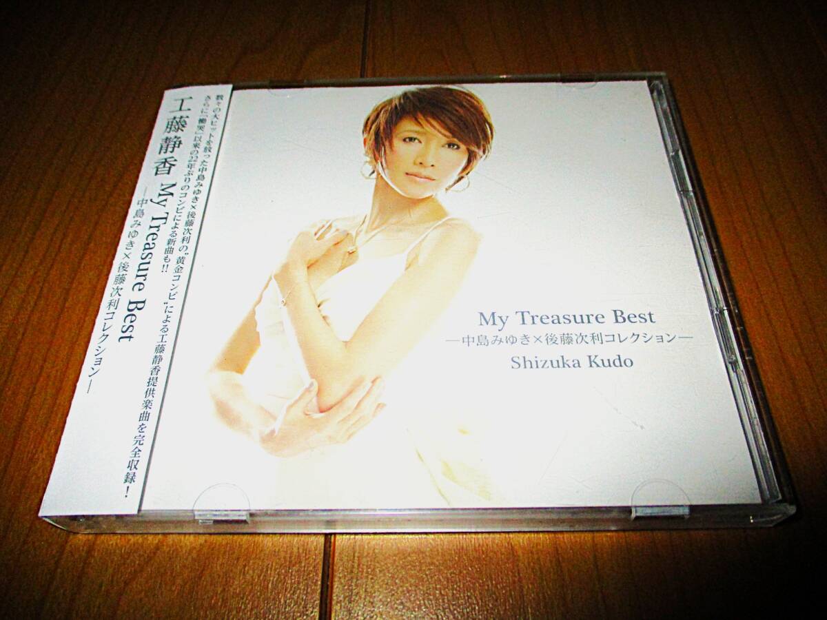 Kudo Shizuka My Treasure Best Nakajima Miyuki после глициния следующий выгода коллекция 2 листов комплект лучший б/у запись Kudo Shizuka My Treasure Best Nakajima Miyuki после глициния следующий выгода коллекция 2 листов комплект лучший б/у запись