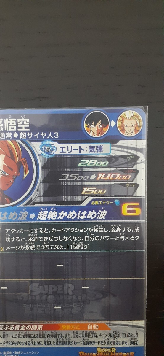  Monkey King BM11-SEC3 новый товар не использовался 