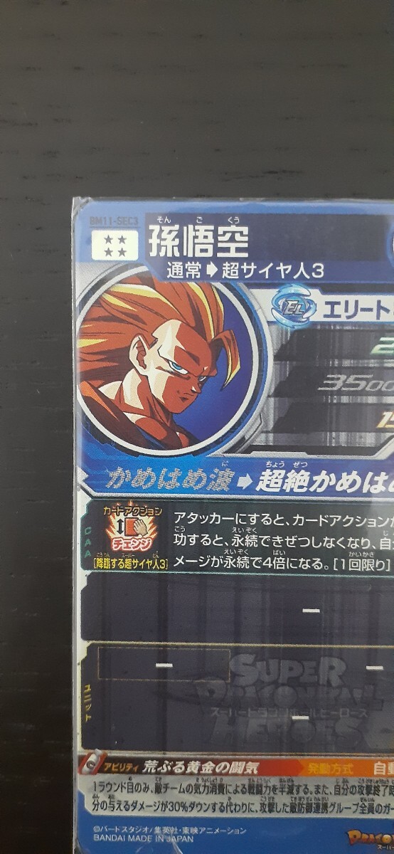  Monkey King BM11-SEC3 новый товар не использовался 