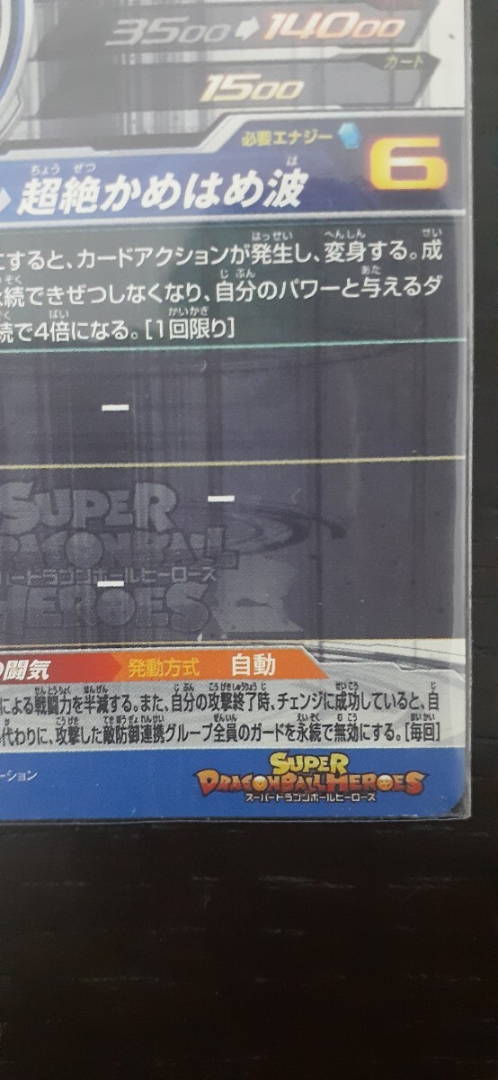  Monkey King BM11-SEC3 новый товар не использовался 