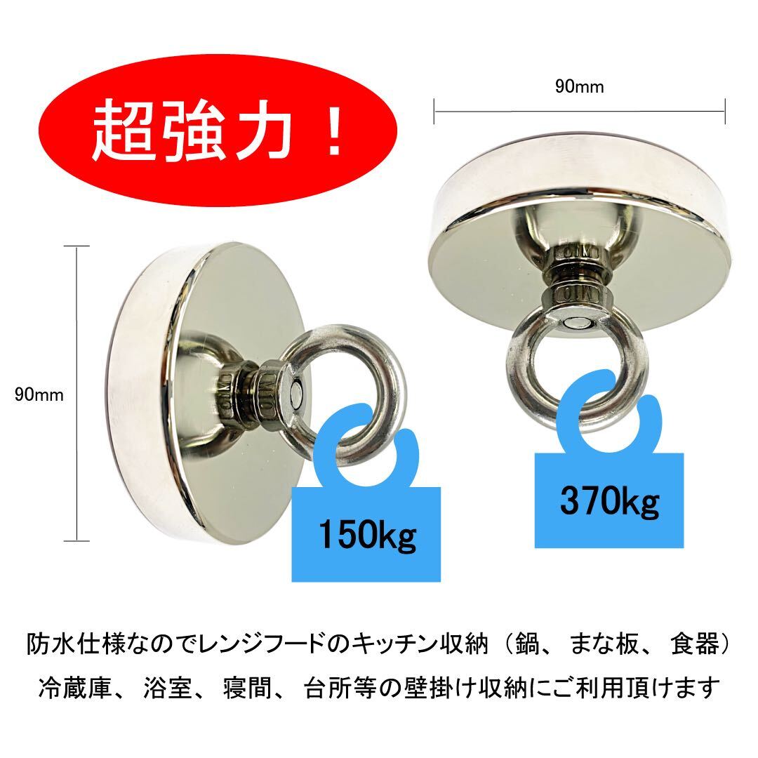 (A) 超強力 マグネットフック 磁石 90ｍｍ 耐荷重370kg ネオジム磁石 ステンレス マグネット フック 強力 磁力 防腐 防錆_画像3