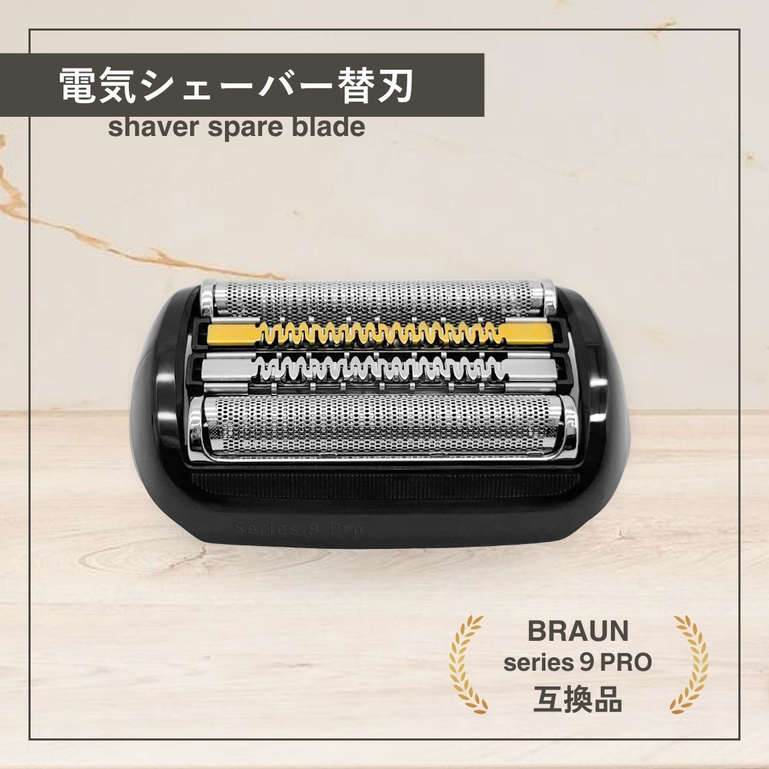 A ブラウン シリーズ9 互換 替刃 BK F/C 92S 92B 92M 対応 電気シェーバー 交換用 網刃・内刃一体型 髭剃り 18ヶ月交換推奨 _画像2