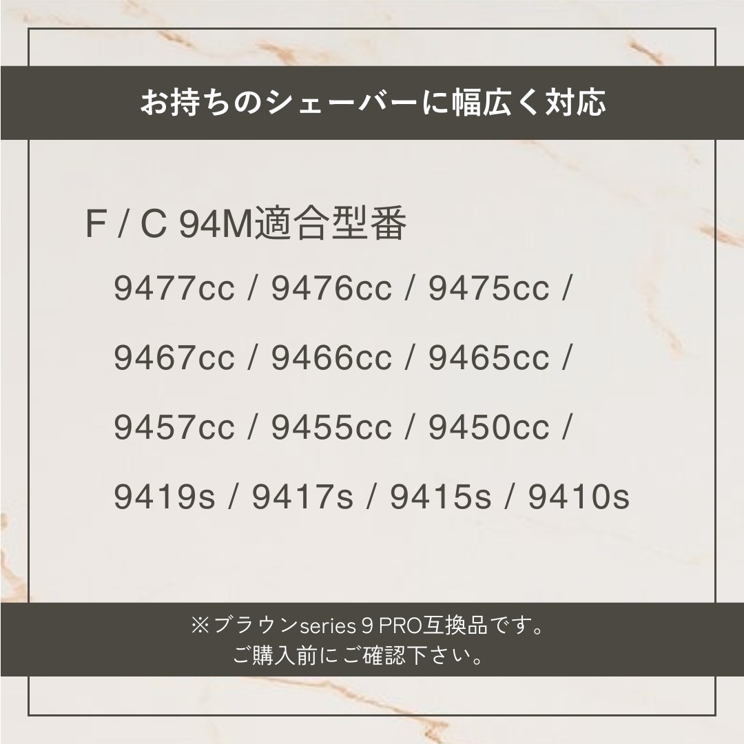 A ブラウン シリーズ9 互換 替刃 BK F/C 92S 92B 92M 対応 電気シェーバー 交換用 網刃・内刃一体型 髭剃り 18ヶ月交換推奨 _画像3
