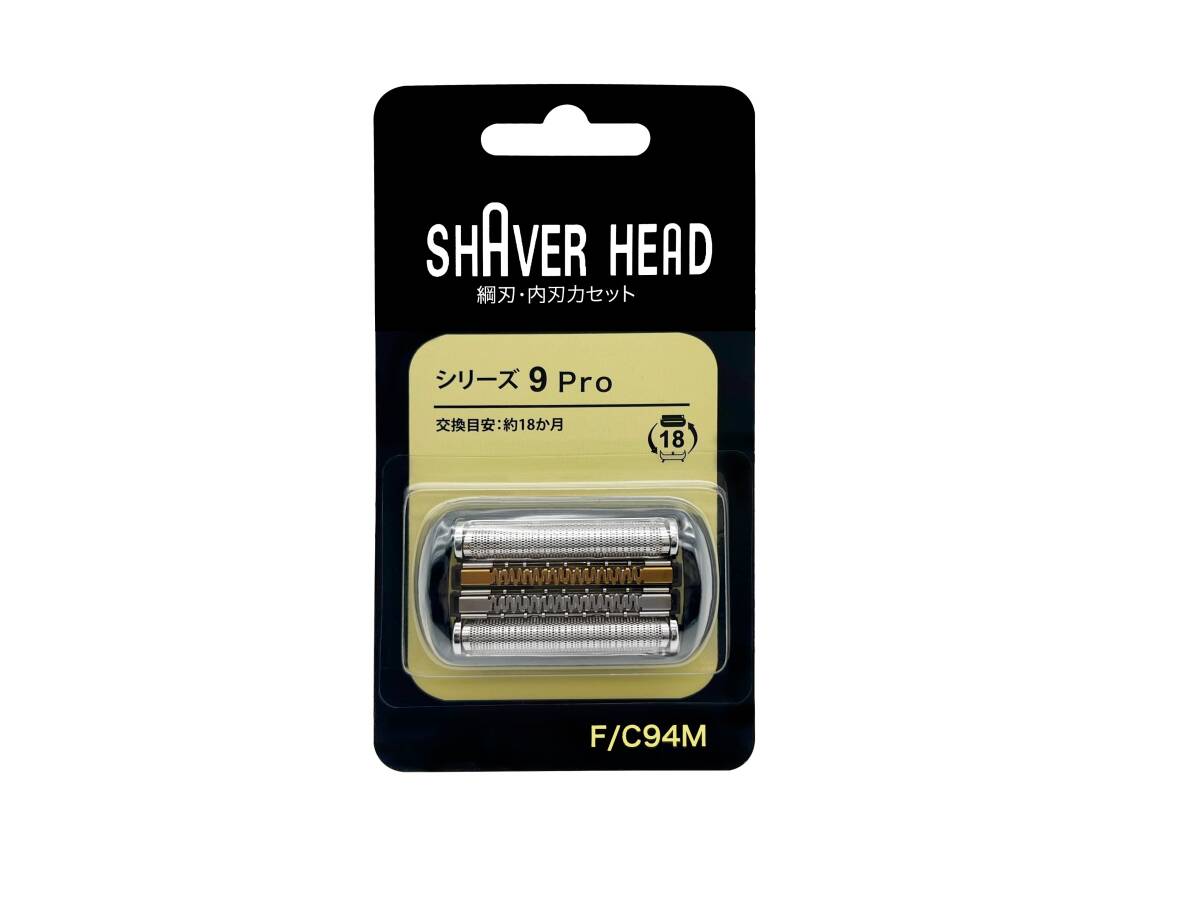 A ブラウン シリーズ9 互換 替刃 BK F/C 92S 92B 92M 対応 電気シェーバー 交換用 網刃・内刃一体型 髭剃り 18ヶ月交換推奨 _画像4