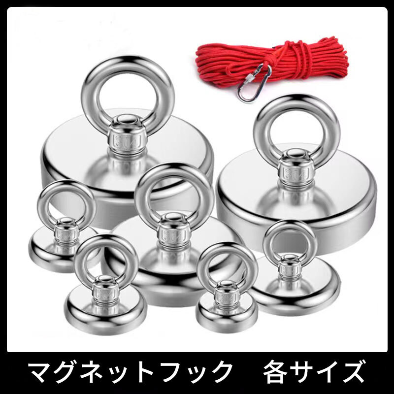 (A) 超強力 マグネットフック 磁石 90ｍｍ 耐荷重370kg ネオジム磁石 ステンレス マグネット フック 強力 磁力 防腐 防錆_画像8