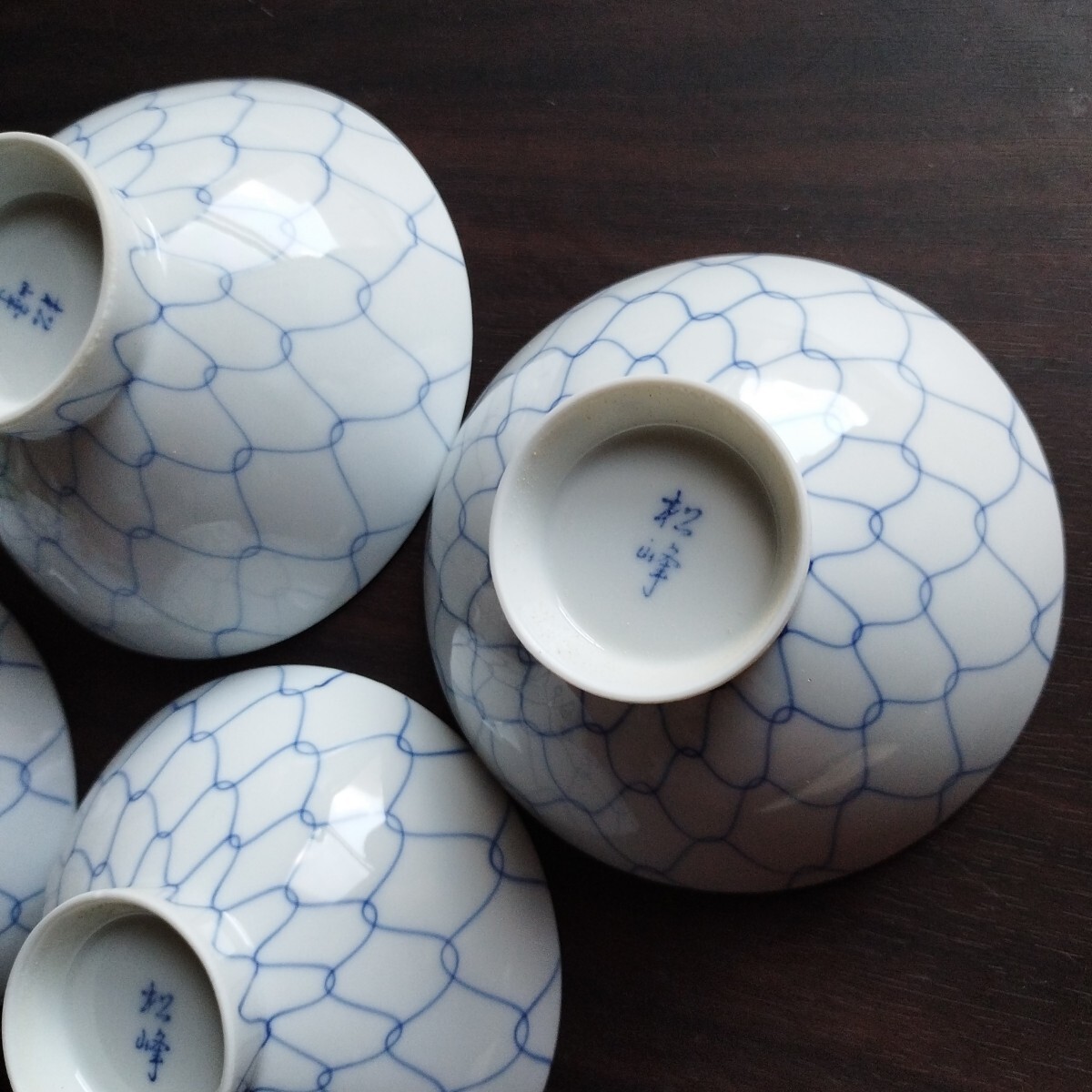 U 松峰　茶碗　アミ（大1個、小3個）_画像2