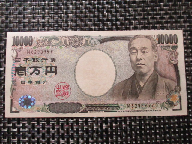 【レア品！】福沢諭吉 壱万円札 10,000円札 M-V券 M629895V ほぼピン札 ほぼ未使用品 ほぼ新品 送料185円 (^^♪_画像1