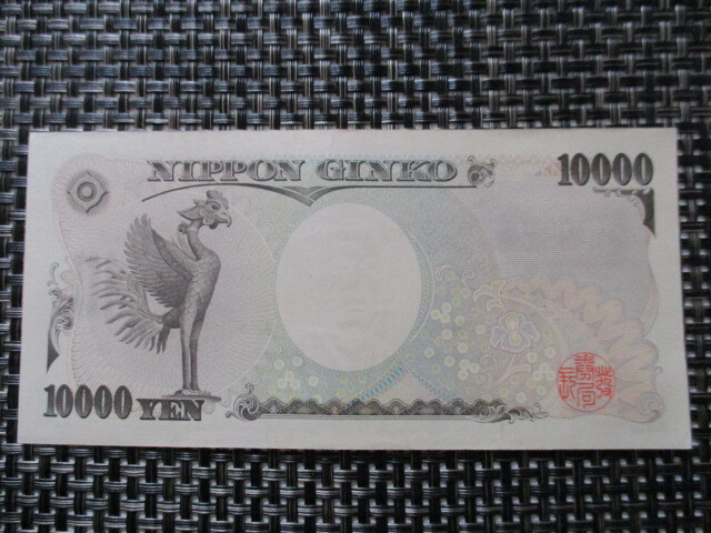 【レア品！】福沢諭吉 壱万円札 10,000円札 M-V券 M629895V ほぼピン札 ほぼ未使用品 ほぼ新品 送料185円 (^^♪_画像4