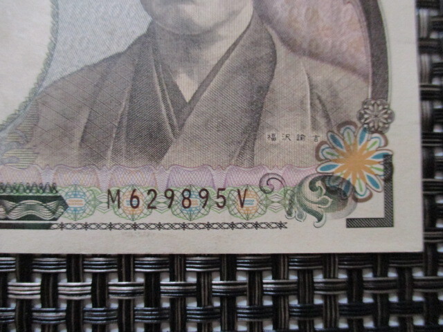 【レア品！】福沢諭吉 壱万円札 10,000円札 M-V券 M629895V ほぼピン札 ほぼ未使用品 ほぼ新品 送料185円 (^^♪_画像3