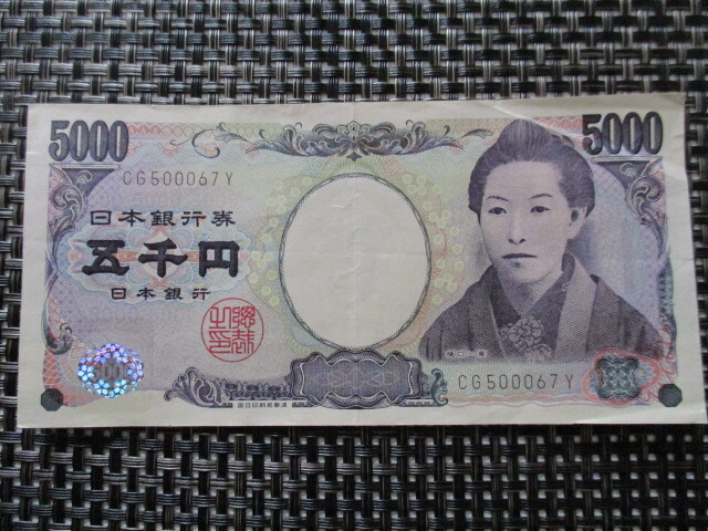 【レア品！】樋口一葉 五千円札 5,000円札 部分ゾロ目 CG500067Y 流通札 送料185円 (^^♪_画像1