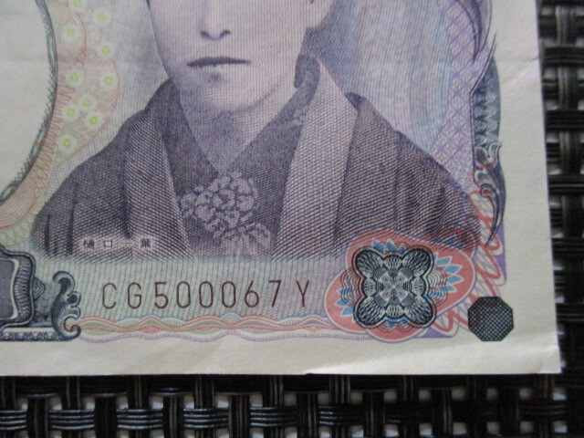 【レア品！】樋口一葉 五千円札 5,000円札 部分ゾロ目 CG500067Y 流通札 送料185円 (^^♪_画像3