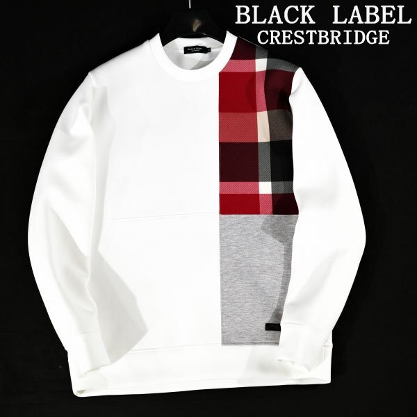 新品1円~★定価3万 BLACK LABEL ブラックレーベル クレストブリッジ ダンボールニット パッチワークスウェット トレーナー M 白◆9320◆_画像1