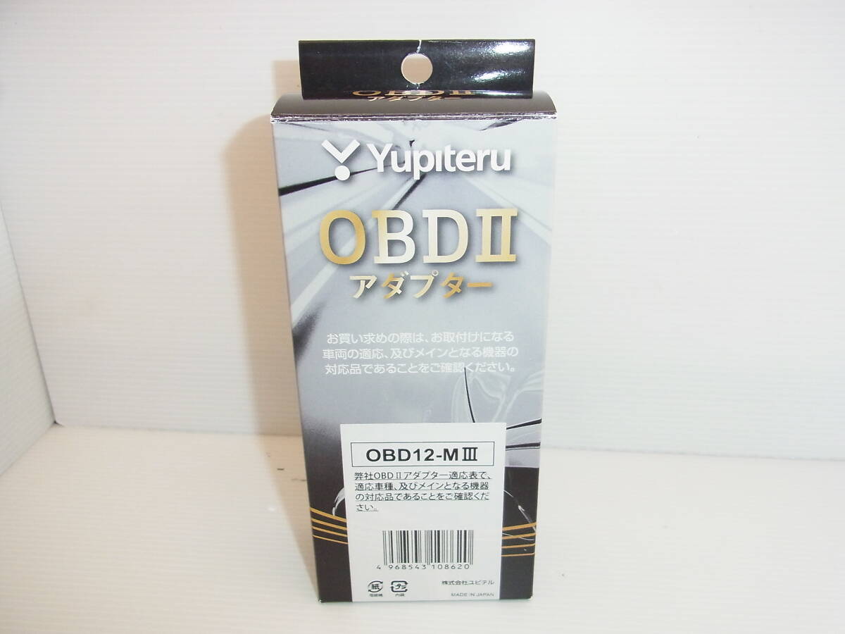 動作確認済み Yupiteru ユピテル OBD12-M3 OBD2電源ケーブル OBD2アダプター レーダー探知機用 送料230円～_画像6