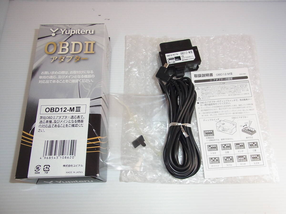動作確認済み Yupiteru ユピテル OBD12-M3 OBD2電源ケーブル OBD2アダプター レーダー探知機用 送料230円～_画像1