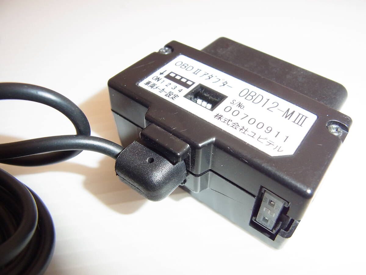 動作確認済み Yupiteru ユピテル OBD12-M3 OBD2電源ケーブル OBD2アダプター レーダー探知機用 送料230円～_画像3