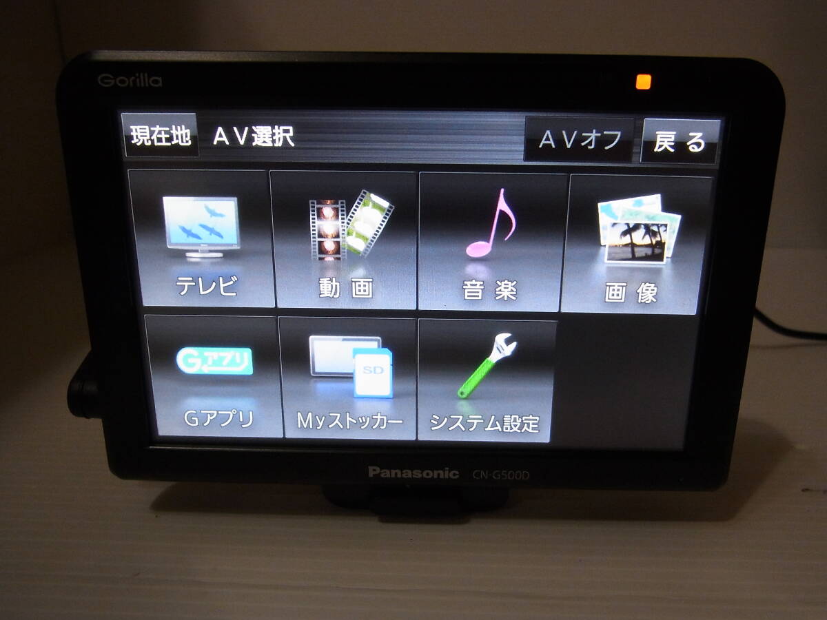 動作良好!!Panasonic CN-G500D 地図更新済 地図2024年データ ポータブルカーナビ ゴリラ パナソニック 5V型 ワンセグTV 送料550円~_画像7