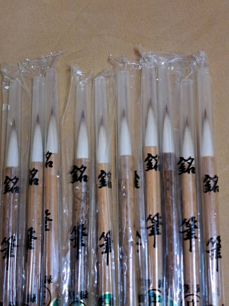 筆3■漢壁　奈良庄進堂・10本■未使用_画像2