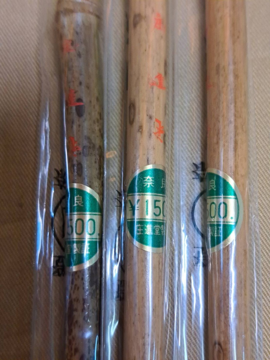 筆3■漢壁　奈良庄進堂・10本■未使用_画像4