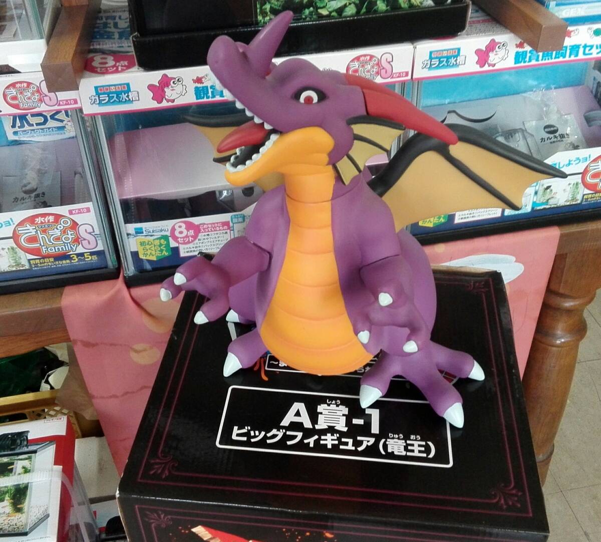 スクウェア竜王 ビッグソフビ「ドラゴンクエストふくびき所スペシャル」 A賞-1全高約30cm_画像3