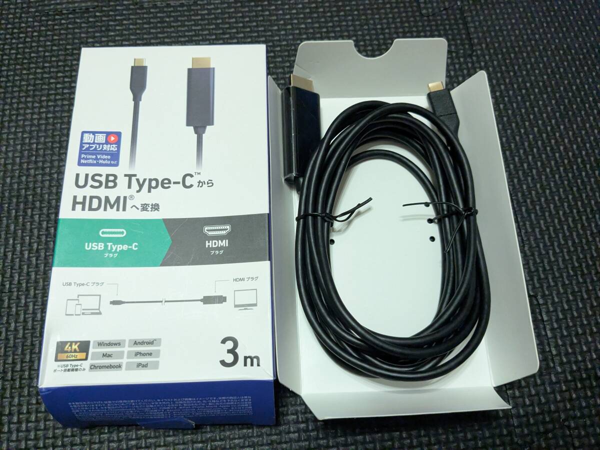 ◎0711u1445 エレコム 変換ケーブル 3m Type-C to HDMI 4K(3840×2160px)/60Hz マルチディスプレイ ミラーリング ブラック MPA-CHDMI30BK2_画像1