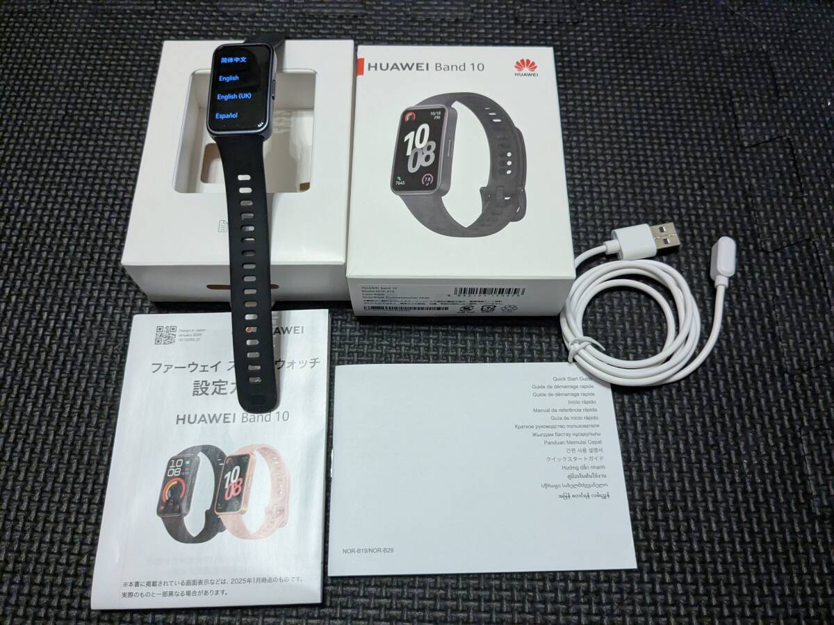 0711u1745 HUAWEI Band 10 スマートウォッチ 急速充電 フルオロエラストマーベルト iOS/Android対応 ブラック_画像1