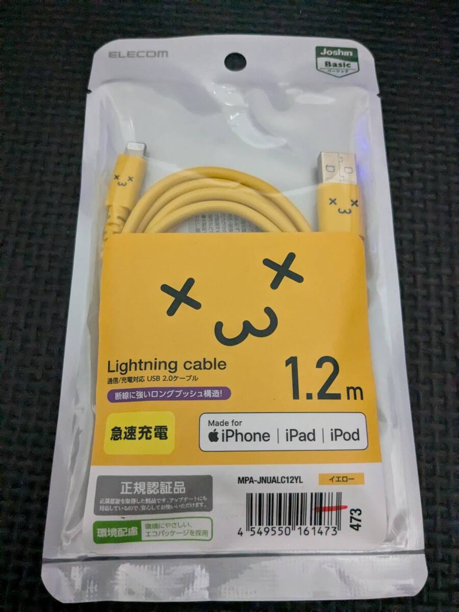 ◎0711u0842 エレコム カラフルLightningケーブル A - Lightning 1.2M イエロー MPA-JNUALC12YL 10個セット_画像2