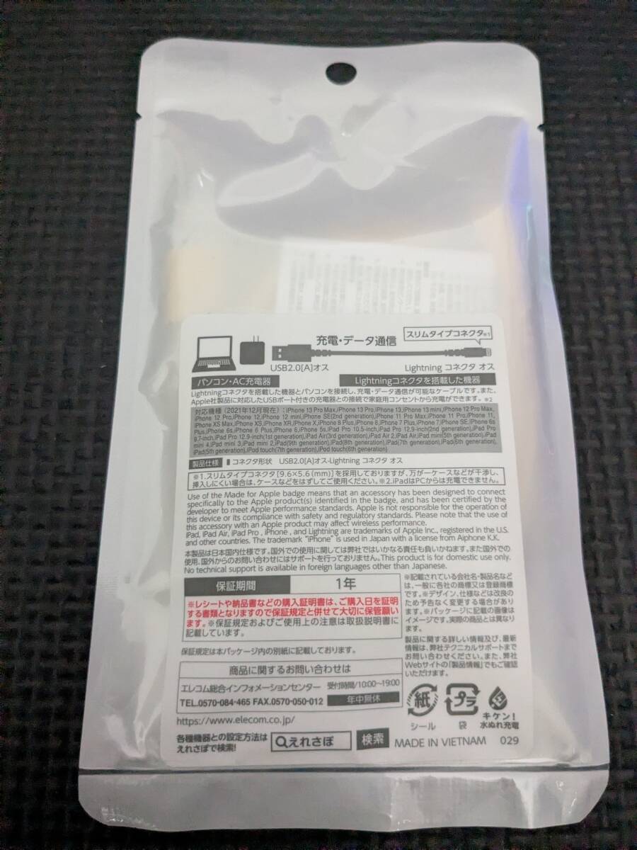 ◎0711u0842 エレコム カラフルLightningケーブル A - Lightning 1.2M イエロー MPA-JNUALC12YL 10個セット_画像4