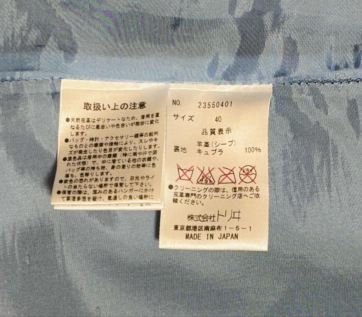 短時間2回使用の極美品！ 8万 秋冬コレクション ☆YUKI TORII☆ ユキトリイインターナショナル ブルー 羊革 スカート♪ セットアップに_画像5